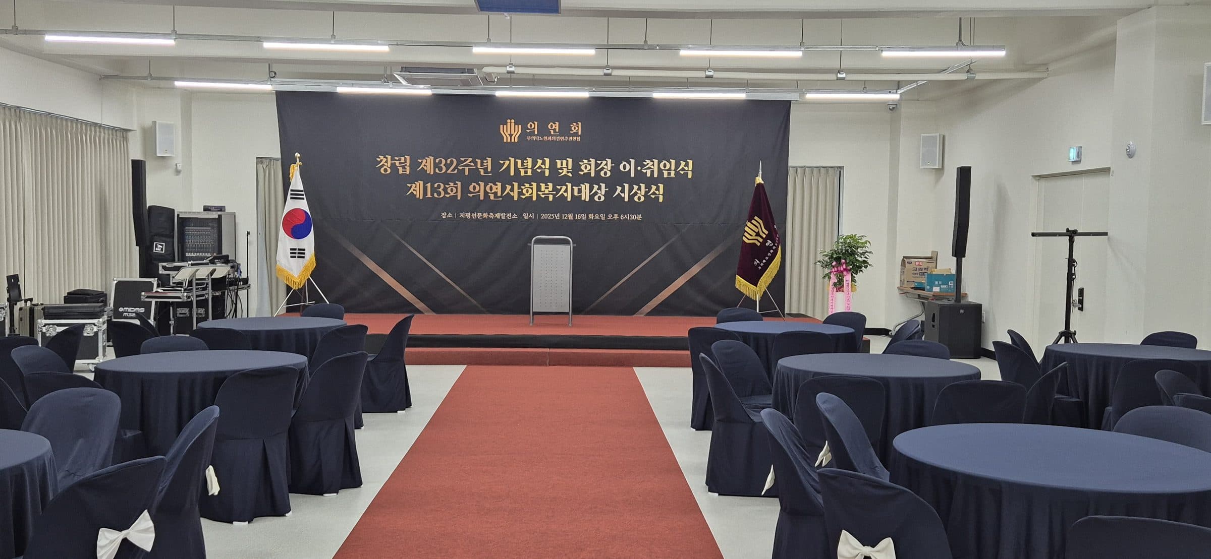 다목적홀
